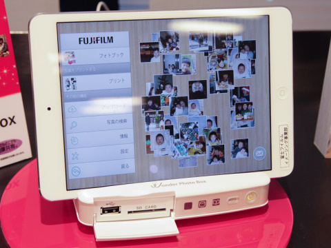 富士フイルム、バックアップ対応のデジタルフォトアルバム - デジカメ