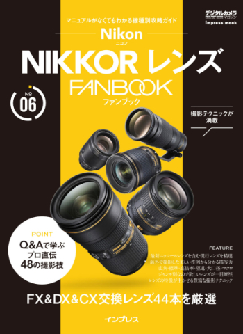 特別企画：AF-S NIKKOR 24-70mm f/2.8E ED VRスペシャルレビュー