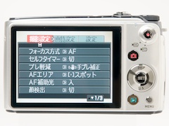 新製品レビュー：カシオHIGH SPEED EXILIM EX-FH100 - デジカメ Watch
