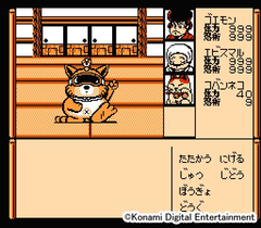 がんばれゴエモン さうんど玉手箱 ～オリジナル・サウンドトラック BOX