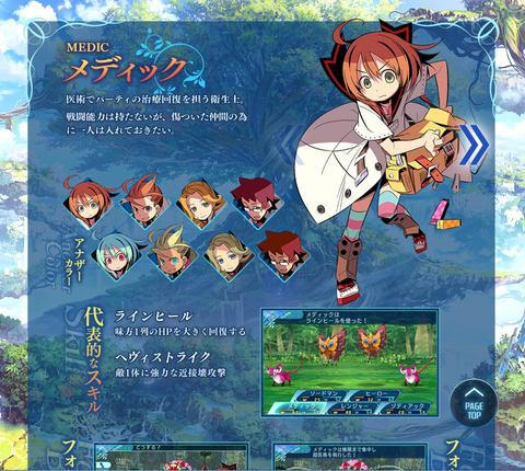 アトラス、「世界樹の迷宮X」の職業紹介映像「エトリアの冒険者たち