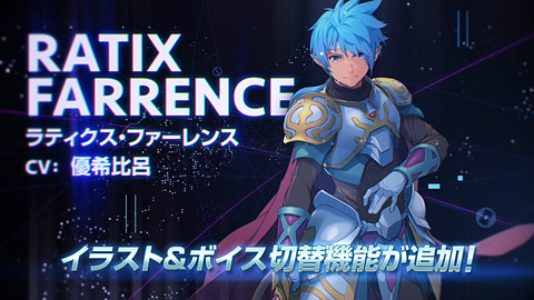 PS4/Switch「スターオーシャン1 -First Departure R-」発売決定