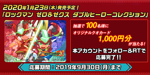 ロックマン ゼロ＆ゼクス ダブルヒーローコレクション」、クリアタイム