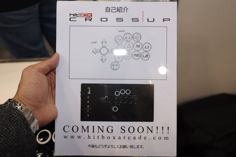 あのHit Boxにレバーが付いたハイブリッドモデル「Hit Box Cross|Up