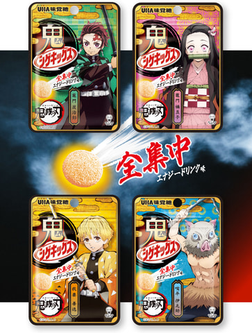 鬼滅の刃」とコラボしたグミ「鬼シゲキックス」本日発売 - GAME Watch