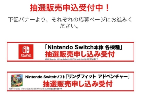 ゲオ本日締切！ Switch本体と「あつ森セット」、「リングフィット