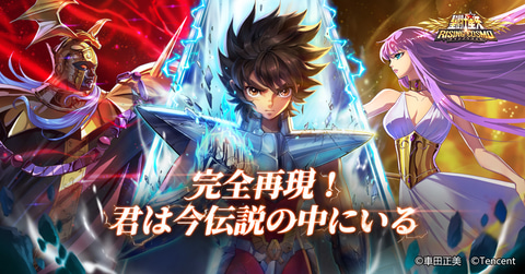 スマホ向けRPG「聖闘士星矢 ライジングコスモ」、クローズドβテストの