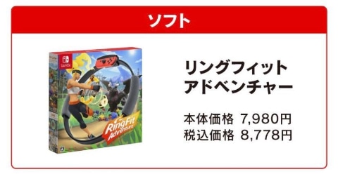 フジネットショップ、Switch抽選販売を本日開始！ 「あつ森セット