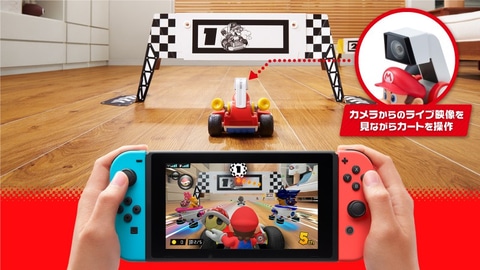 マリオカート」が現実とリンク！ 「マリオカート ライブ ホーム