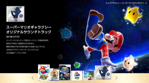 スーパーマリオ 3Dコレクション」レビュー - GAME Watch