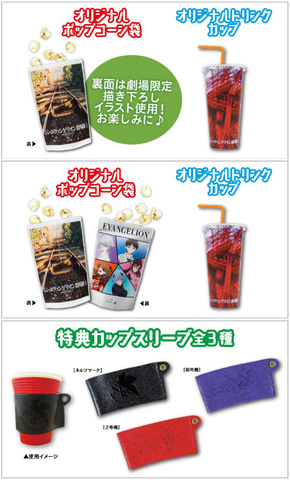 シン・エヴァンゲリオン劇場版」のパンフレットをはじめとする多数の