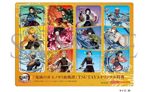 鬼滅の刃 ヒノカミ血風譚」発売直前！ 店舗別購入特典をおさらい