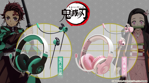 炭治郎＆禰豆子カラーの2種！ 「鬼滅の刃」デザインのゲーミングヘッド