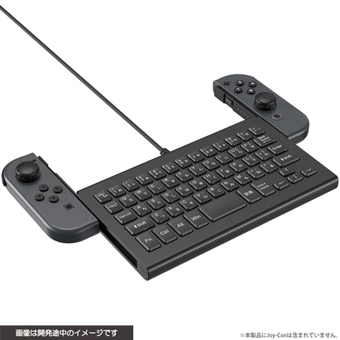 Switch「ダブルスタイルコントローラー」&「USBキーボード」のセットが