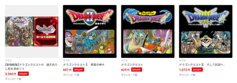 Switch「ドラゴンクエスト」I・II・IIIが35%オフ！ ニンテンドーe