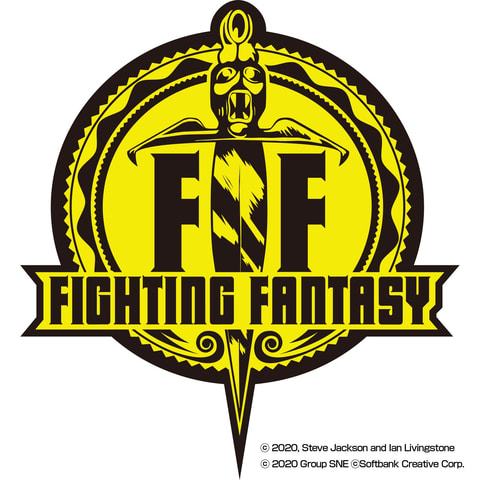 ゲームブック「ファイティング・ファンタジー・コレクション