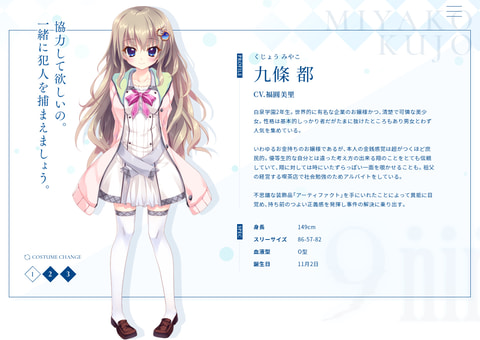 9-nine-」PS4/Switch版が本日発売！ 新しく制作された「新章」も収録