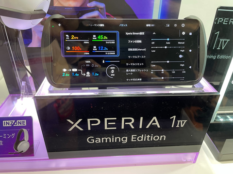 TGS2022】ほぼゲーム機「Xperia 1 IV Gaming Edition」完全体の良さは