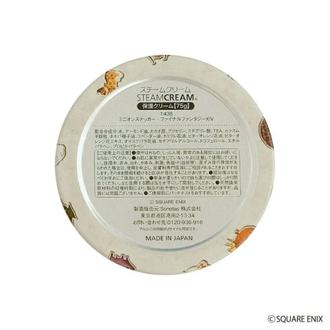 ファイナルファンタジーXIV スチームクリーム」が通常販売開始