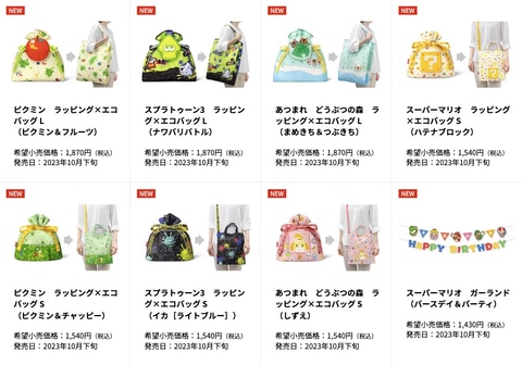 ピクミン」や「スプラ3」などのラッピング×エコバッグが10月下旬より