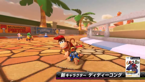 マリオカート8 デラックス」最後のコース追加パスが2023年冬配信