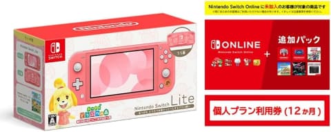 Amazonホリデーセール】「あつまれ どうぶつの森」仕様のSwitch Lite
