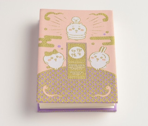 ちいかわ」6巻特装版特典「なんか光ってて旅したくなるご朱印帳」の