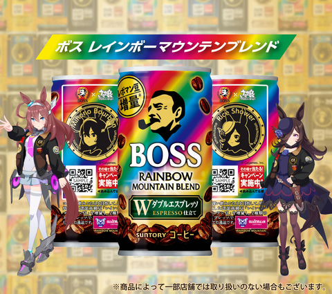 ウマ娘」×サントリーコーヒー「BOSS」第3弾コラボ開催！ コラボTシャツ
