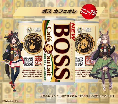 ウマ娘」×サントリーコーヒー「BOSS」第3弾コラボ開催！ コラボTシャツ