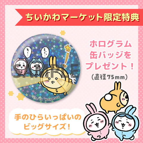 ちいかわ 豪華版 2」Blu-ray＆DVD予約特典まとめ！ 店舗別に「長方形缶