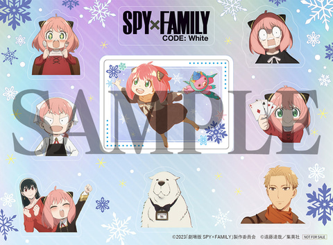 5月22日更新】「劇場版 SPY×FAMILY CODE: White」店舗別特典情報まとめ