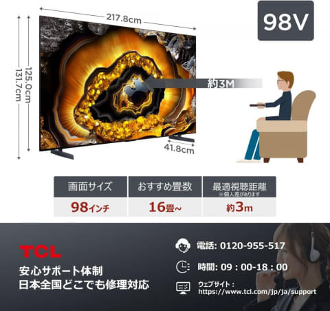 Amazonブラックフライデー】TCLの4K液晶テレビがお買い得価格で登場