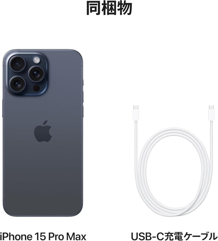 Amazonブラックフライデー】iPhone 15 ProやiPhone 13 SIMフリーモデル