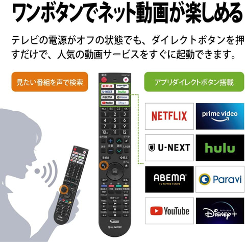 Amazonブラックフライデー】シャープの液晶&有機ELテレビ「AQUOS」が