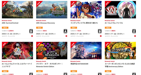 Nintendo Switch、スパイク・チュンソフト作品の最大90％オフセール