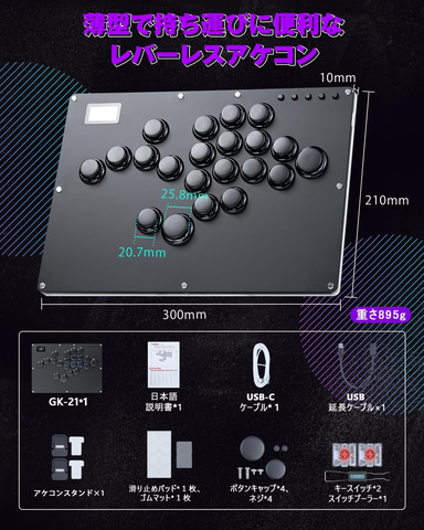 Amazon初売り】レバーレスコントローラーがお買い得価格で登場【2025