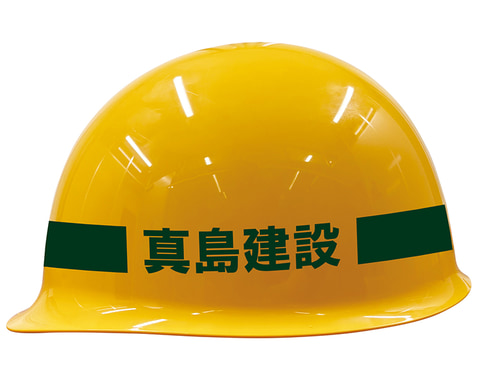 龍が如く」真島建設ヘルメット20周年ver.が予約開始！ - GAME Watch