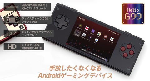 レトロデザイン「AYANEO POCKET MICRO Classic 国内正規版」6月6日発売