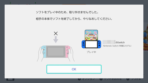 Switch、“ソフト1つ2台同時起動”が不可に？ 最新仕様を「バージョン