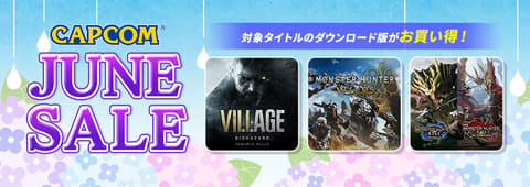 PS Store、Steamほかにて「CAPCOM JUNE SALE」が開催中。「モンハン
