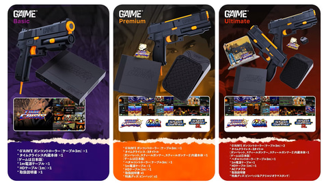 AIガンコン「G'AIM'E」、11月中旬発売決定！ 7月10日予約開始 - GAME Watch