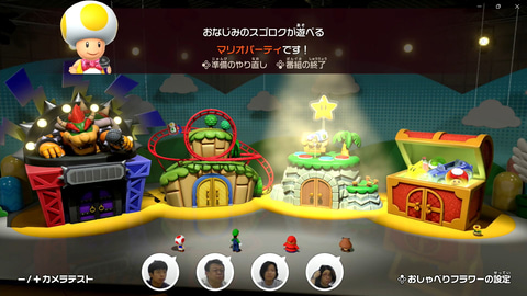 スーパー マリオパーティ ジャンボリー Nintendo Switch 2 Edition ＋