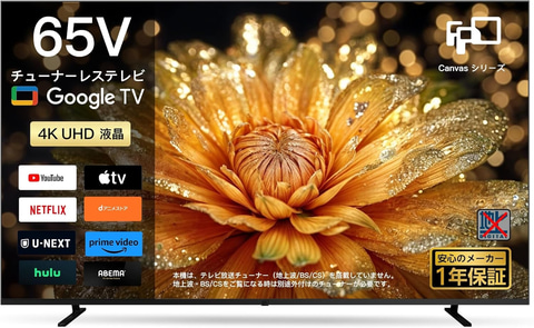 Amazonセール】FPDの4K UHD液晶チューナーレステレビがお買い得 - GAME