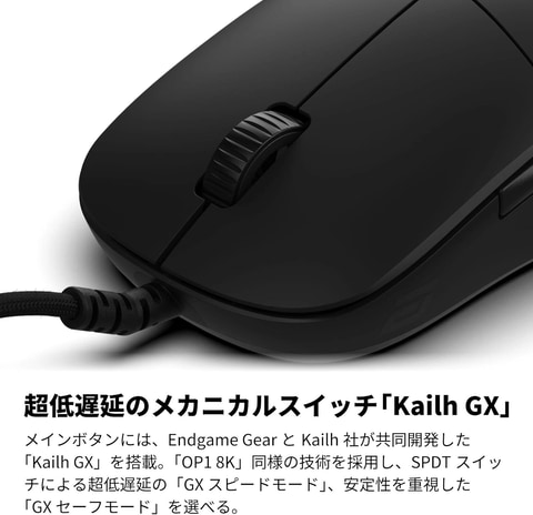 Amazon初売り】エンドゲームギアのゲーミングマウス「XM2 8K」が