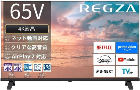 Amazonセール】REGZAの4K液晶テレビがお買い得。様々なゲーミング
