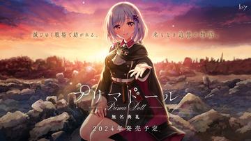 Key」による新作ADV「終のステラ」本日発売！ 田中ロミオ氏がシナリオ