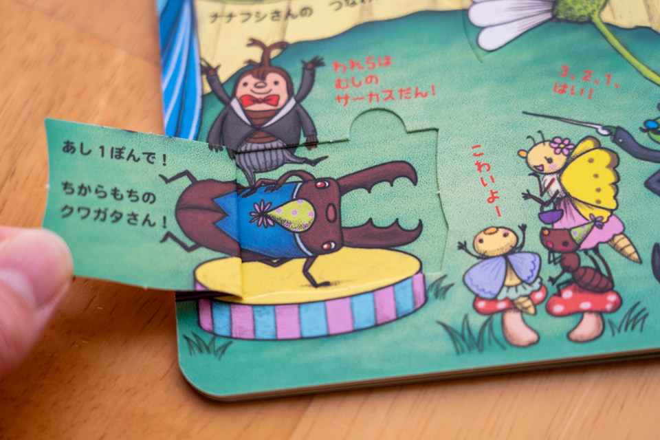 マクドナルド「ほんのハッピーセット」にめくりしかけ絵本とミニ図鑑が