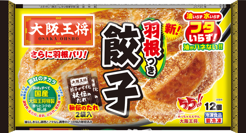 Snow Man」深澤辰哉＆渡辺翔太のランチトートが抽選で当たる「大阪王将