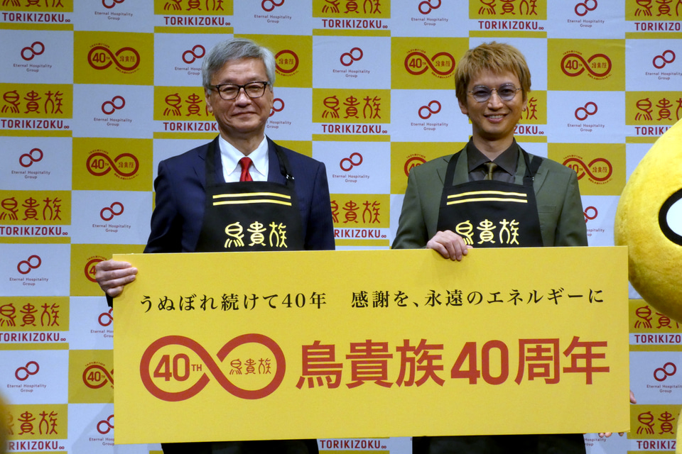 鳥貴族40周年、大倉忠義監修の2商品を数量限定で提供 全品均一価格は5