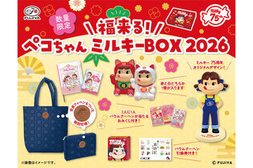 コメダ、オンライン限定の福袋「HAPPY BAG 2026」予約販売を開始